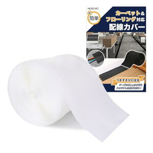 zJo[ zB 10cm×3m JԂgp\ z Jo[ P[uJo[ R[hB P[u R[h B zJo[ R[hJo[ ܂ d h~ ʃt@Xi[ ʃt@Xi[ t