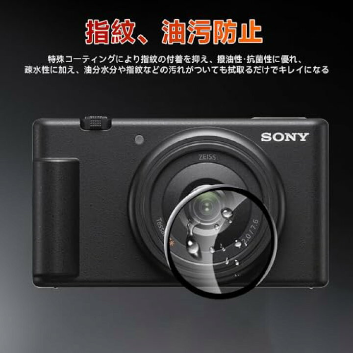 楽天市場】SONY ZV-1M2/zv-1 ii カメラ レンズ 保護フィルム UV 