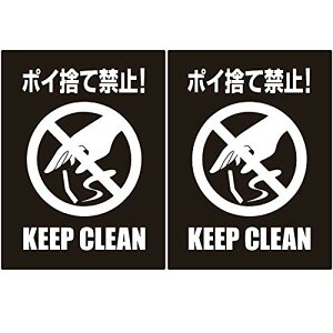 X TC |Ĉ ֎~ ^oR XebJ[  v[g W ē EH[XebJ[ ։ i TC{[h h Op { p 2(|Ĉċ֎~ KEEP CLEAN) 