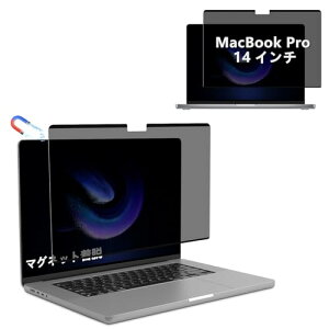 MacBook Pro 14�C���` 2024 / 2023 / 2021�N �`�����h�~ �ی�t�B���� �̂������h�~�t�B���� �m�[�g�p�\�R�� �t�B���� �}�O�l�b�g�� �v���C�o�V�[�t�B���^�[ �X�N���[���t�B���^�[ �ی�t�B���� ����