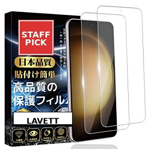 2���Z�b�g GalaxyS23 �K���X�t�B���� �w��Ή��\ �M�����N�V�[S23 �S�ʕی�t�B���� SC-51D / SCG19 �ی�t�B���� �� �����ߗ� �d�x9H �����h�� �\��t���ȒP �C�A�[��
