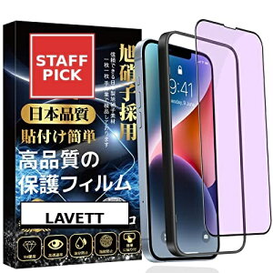 iPhone 14 �K���X�t�B���� iphone13 �K���X�t�B���� �u���[���C�g iphone13 pro �t�B���� �S�ʕی� �K�C�h�g�t 1������ �� �d�x9H �\��t���ȒP �����z�� �C�A�h�~ �w��h�~ ��U�h�~ �������� �A�C�t