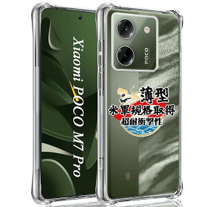 Xiaomi Poco M7 Pro 5G �P�[�X �\�t�g �N���A TPU �J�o�[ ���΂݂Ȃ� �V���I�~ POCO M7 Pro 5G �J�o�[ �ی�P�[�X 6.67�C���` ���^ �ϏՌ� �����h�~ �l������~ �����Y�ی� ���C�����X�[�dPocoM7 Pro 5G �X�}