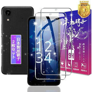 DIGNO SX5 KC-S306 �K���X�t�B���� �t�B���� �d�x9H [2���Z�b�g] �K���X �ی�t�B���� ���N���A�掿 ������ ��U�h�~ 3D �����x�^�b�` �C�A�h�~ �ώw�� ���E���h�G�b�W���H ���ȒP�\��t��