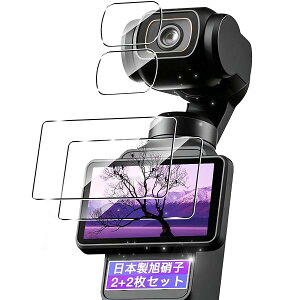 DJI osmo pocket 4 / 3 �K���X�t�B���� + �����Y�t�B���� �I�Y���|�P�b�g4 / 3 �t�B���� �K���X [2+2���Z�b�g] �Ή� dji pocket4 / pocket3 �A�N�Z�T���[ �t�� �ی�t�B���� �����ߗ� ��U�h�~ �C�A�h�~ �ώw