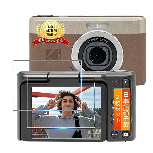 KODAK Pixpro C1 �ی�t�B���� �K���X�t�B���� 2�� �t�B���� 9H�d�x �S�ʕی� �ϏՌ� �R�_�b�N Pixpro C1 �t�B���� �����K���X �J�����ی�t�B���� ��U�h�~ �����ߗ� �����^ �w��h�~ �����z�� �\��