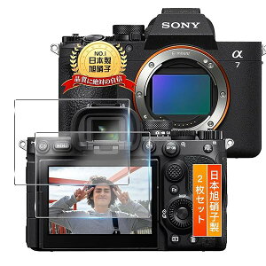 SONY ��7 V / ��7R VI �ی�t�B���� �t�B���� �\�j�[ ��7 V �K���X�t�B���� �J���������Y�t�B���� [2���Z�b�g] �\�j�[ ��7 V / ��7R VI �K���X�t�B���� �J���������Y�ی�t�B���� �����ߗ� �t���ی�