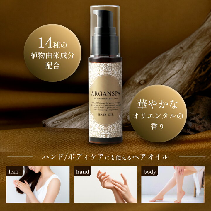 楽天市場】【15％OFFクーポン 4/24 20:00~27 9:59】ARGANSPA  