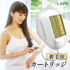 家庭用脱毛器 LAVIE ラヴィ 脱毛カートリッジ (LVA600モデル用) 光脱毛 美顔器 美肌 フラッシュ IPL エステ 女性用 レディース 男性用 メンズ 日本製 全身 vio 顔 腕 膝 手 足 脇 ワキ 顔 除毛 すね毛 背中 ヒゲ脱毛