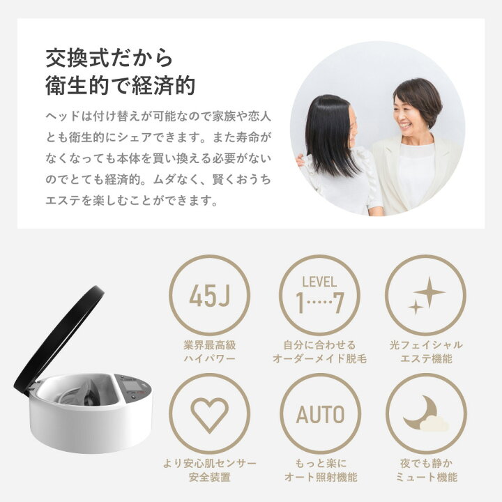 楽天市場】脱毛器 LAVIE公式 美顔器 日本製 VIO 全身 IPL 光脱毛器 45J 