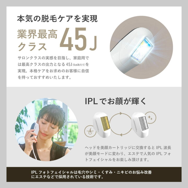 楽天市場】脱毛器 LAVIE公式 美顔器 日本製 VIO 全身 IPL 光脱毛器 45J 