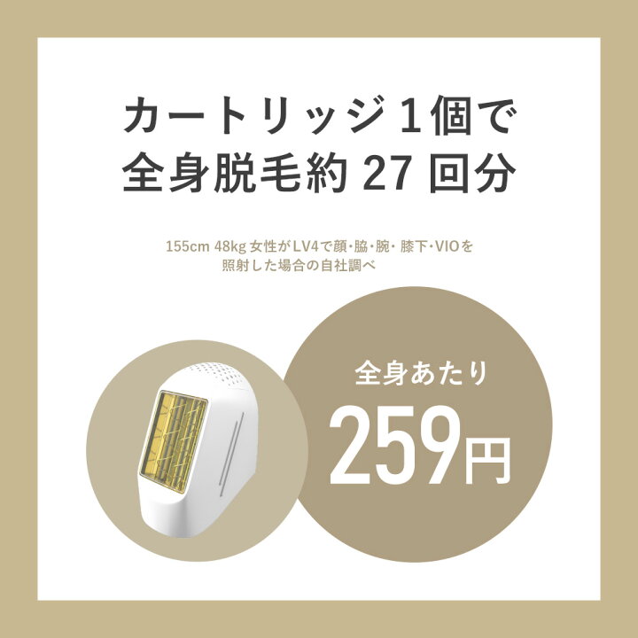 楽天市場】家庭用脱毛器 LAVIE ラヴィ 美顔カートリッジ (LVA600モデル 