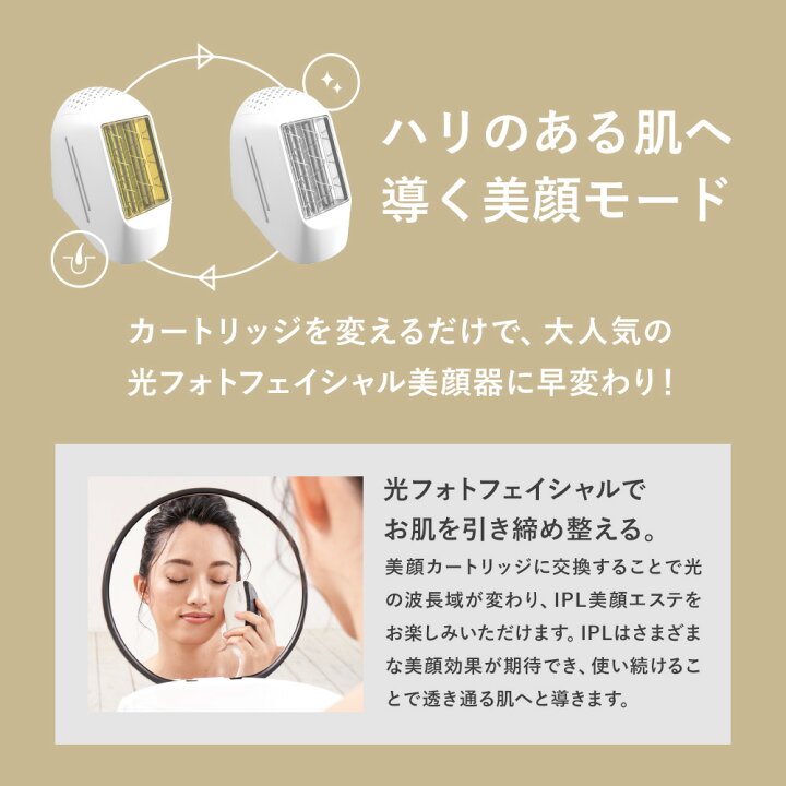 楽天市場】家庭用脱毛器 LAVIE ラヴィ 美顔カートリッジ (LVA600モデル 