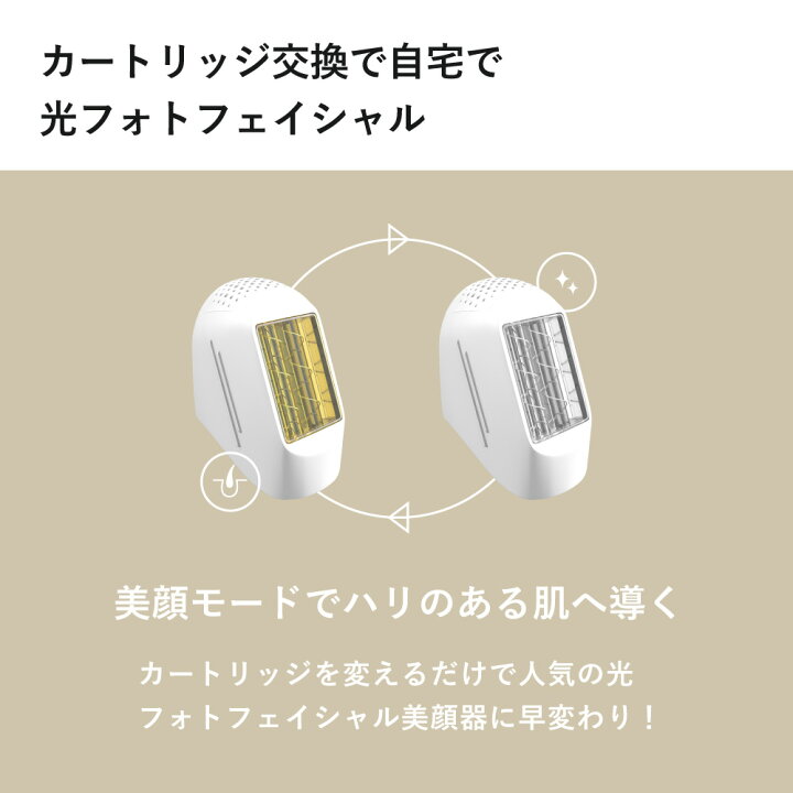 楽天市場】脱毛器 LAVIE公式 美顔器 日本製 VIO 全身 IPL 光脱毛器 45J 