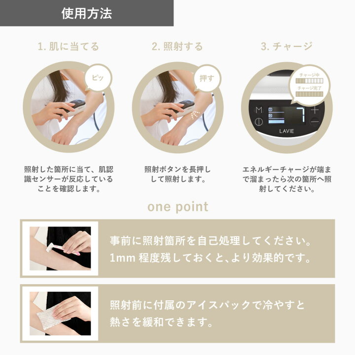 楽天市場】脱毛器 LAVIE公式 美顔器 日本製 VIO 全身 IPL 光脱毛器 45J 
