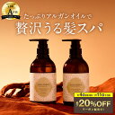 【20％OFFクーポン 7/4 20:00~7/11 1:59】ARGANSPA アルガンスパ シャンプー トリートメント セット 470mL アルガンオイル 美容室専売 髪質改善 サロンシャンプー ヘアトリートメント オイルシャンプー ヘアオイル ヘアマスク ダメージケア 潤い 乾燥 保湿 美容成分