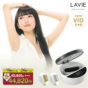 【10％OFFクーポン 7/19 20:00~7/26 1:59】脱毛器 LAVIE公式 美顔器 日本製 VIO 全身 IPL 光脱毛器 45J メンズ レディース 7段階調節 家庭用 全身脱毛器 毛穴 引き締め 男女兼用 女性 男性 美肌 エステ 顔 リフトアップ 腕 膝 手 足 脇 ワキ 除毛 すね毛 ヒゲ脱毛