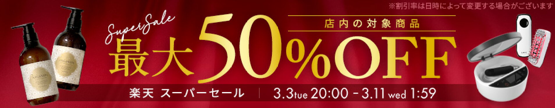 メイン