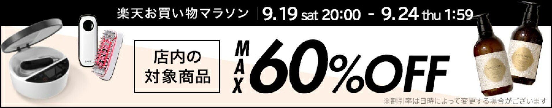 メイン