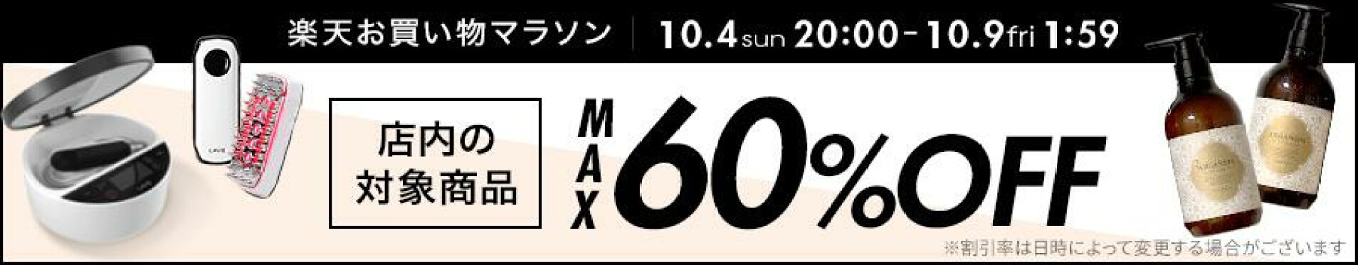 メイン