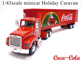 Coca-Cola （コカ・コーラ） ダイキャストミニカー ホリデーキャラバン 1/43スケール （43cm） ミニカー クリスマス コカコーラ プレゼント グッズ 西海岸風 インテリア アメリカン雑貨