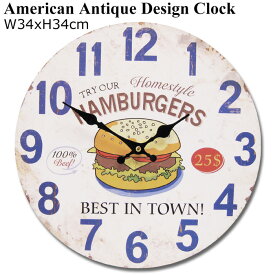 アメリカンウォールクロック 時計 34cm (ハンバーガー A111) 壁掛け時計 ダイナー カフェ 大きい ヴィンテージ風 ガレージ おしゃれ 西海岸風 インテリア アメリカン雑貨