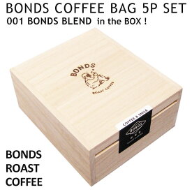 BONDS コーヒーバッグ 5Pセット (1.ボンズブレンド) ボンズローストコーヒー カフェ ティーバッグ ティータイム ドリップ 美味しい プレゼント 贈り物 手土産 おしゃれ コーヒーショップ 本格的 お取り寄せ アメリカン雑貨