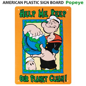 看板 店舗用 アメリカン サインボード ポパイ Popeye （プラネットクリーン） 地球をキレイに保ちましょう エコロジー 注意 メッセージ看板 キャラクター プラスチック看板 西海岸風 インテリア アメリカン雑貨