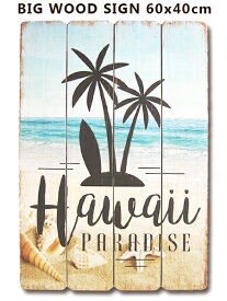 楽天市場 ハワイ 木製看板の通販