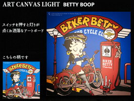 ベティちゃん LED キャンバスライト 30×30cm (バイク) 壁掛け BETTY BOOP アートボード ファブリックパネル 電池式 ランプ おしゃれ 間接照明 西海岸 インテリア アメリカン雑貨