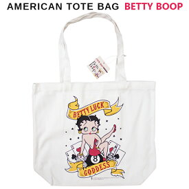 ベティちゃん トートバッグ (luck) 帆布 白 キャンバス生地 bettyboop レジ袋 エコバッグ 丈夫 マチ付き 買い物バッグ 買い物袋 ビーチ 水着 夏 マリン マイバッグ 西海岸風 インテリア アメリカン雑貨