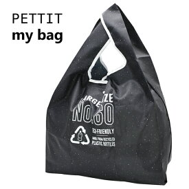 エコバッグ PETTIT mybag レジ袋 Lサイズ (ブラック) ドット ペットボトル リサイクル素材 エコ素材 買い物バッグ 買い物袋 マイバッグ 西海岸風 インテリア アメリカン雑貨