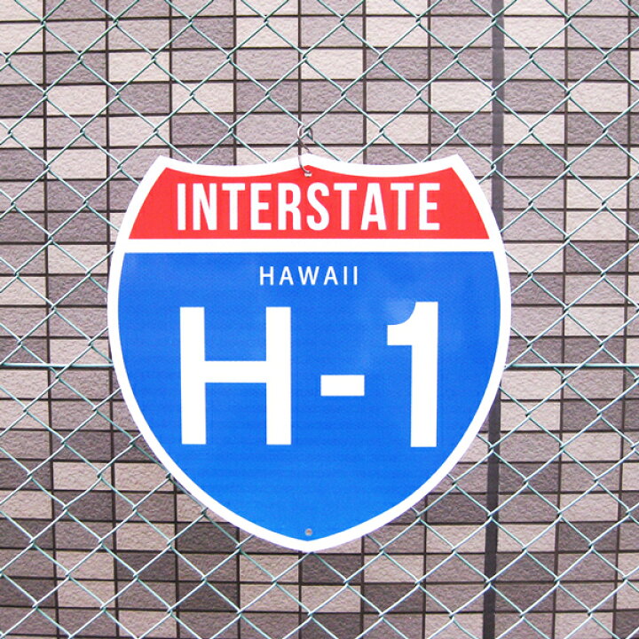 楽天市場】アメリカン トラフィックサイン (ハワイH-1) 46×46cm 道路 