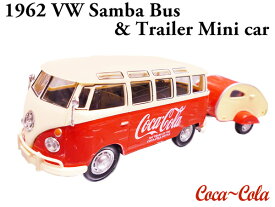 コカ・コーラ ミニカー ( 1962年式 VW サンババス &トレイラー 1/43 ) フォルクスワーゲン バス コカコーラ グッズ 雑貨 ダイキャストカー コカコーラブランド アメリカン雑貨 西海岸風 インテリア