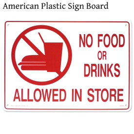 看板 店舗用 アメリカンサインボード CA16 ( 店内飲食禁止 の警告看板 ) NO FOOD OR DRINKS オールドアメリカン プラスチック看板 プレート おしゃれ 西海岸風 インテリア アメリカン雑貨