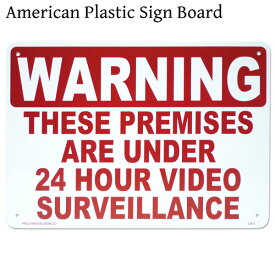 看板 店舗用 アメリカンサインボード CA2 ( 24時間監視中 ) 警告看板 オールドアメリカン プラスチック看板 プレート おしゃれ 西海岸風 インテリア アメリカン雑貨