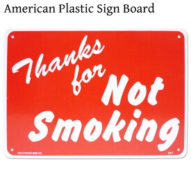 看板 店舗用 アメリカンサインボード CA7 ( 禁煙 の警告看板 ) Not Smoking 喫煙禁止 ノースモーキング オールドアメリカン プラスチック看板 プレート おしゃれ 西海岸風 インテリア アメリカン雑貨