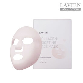 【LAVIEN 公式】コラーゲンブースティングフェイスマスク　27ml×4枚（COLLAGEN BOOSTING FACE MASK）フェイスマスク　コラーゲンケア　韓国コスメ