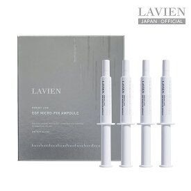 【LAVIEN 公式】EGFマイクロピンアンプル（EGF MICRO-PIN AMPOULE）MEDINIC LINE　マイクロピン入り美容液　保湿　韓国コスメ