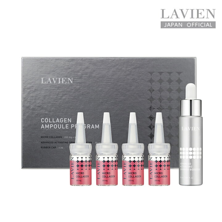 楽天市場】【LAVIEN 公式】 コラーゲンアンプルプログラム（COLLAGEN 