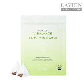 【LAVIEN 公式】 パーフェクトVバランス　30個入り 【インナーケア】【ティーバッグ】
