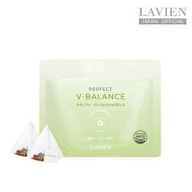 パーフェクトVバランス　10個入り 【インナーケア】【ティーバッグ】【旅行】【ギフト】【LAVIEN 公式】