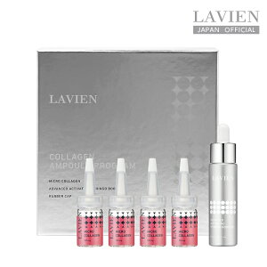 ��S���iPoint5�{!(20:00~1/16 01:59�܂�)�� �R���[�Q���A���v���v���O�����iCOLLAGEN AMPOULE PROGRAM�j�X�L���P�A�@���e�t�@�ێ��@�؍��R�X���yLAVIEN �����z