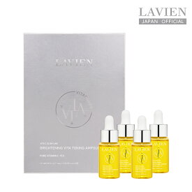 【LAVIEN 公式】ビタCグロウライン ブライトニングビタトーニングアンプル 15ml×4本入り (VITA C GLOW LINE BRIGHTENING BRIGHTENING VITA TONING AMPOULE) 美容液　ピュアビタミンC　アスコルビン酸