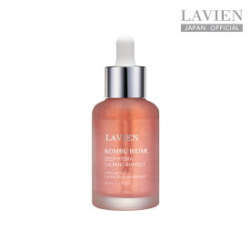 【LAVIEN 公式】コンブバイオーム ディープハイドラカーミングアンプル 50ml 美容液 アンプル コンブチャ　韓国コスメ
