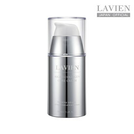 【LAVIEN 公式】マイクロコラーゲンコアクリーム　50ml（MICRO COLLAGEN CORE CREAM）　クリーム　マイクロコラーゲン　高密着　フィニッシュクリーム　韓国コスメ