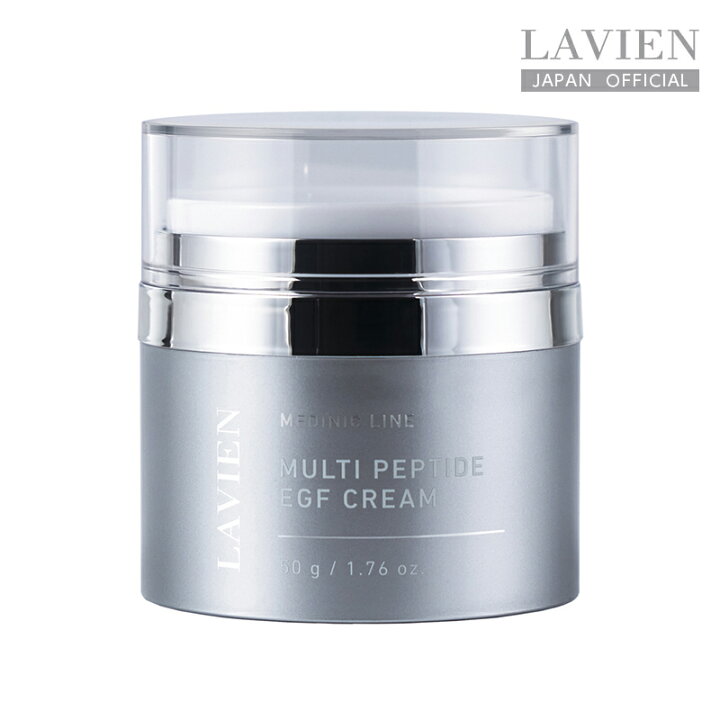 楽天市場】【LAVIEN 公式】マルチペプチドEGFクリーム （MULTI PEPTIDE 