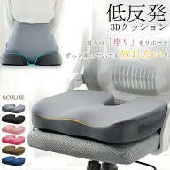 チェアクッション イスクッション 低反発 椅子クッション ブランド TATOYA 産後 手術後 円座クッション …