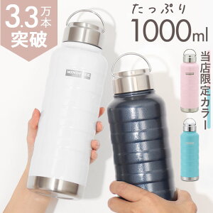 ���� 1l ������ �D�] �}�O�{�g�� �X�e�����X�{�g�� �}�C�{�g�� �ۗ� �ۉ� 1���b�g�� 1000ml MINDFREE �}�C���h�t���[ �􂢂₷�� �L�� �{�g�� ������� �A�E�g�h �X�|�[�c ����
