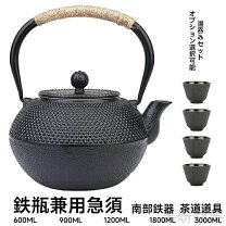 楽天市場】鉄瓶 南部鉄器 日本製（キッチン整理用品｜キッチン用品 